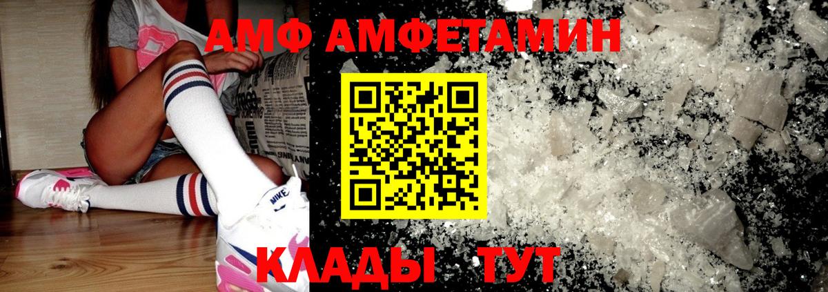 Амфетамин 97%  Вход с VPN  АМФ  Майский 