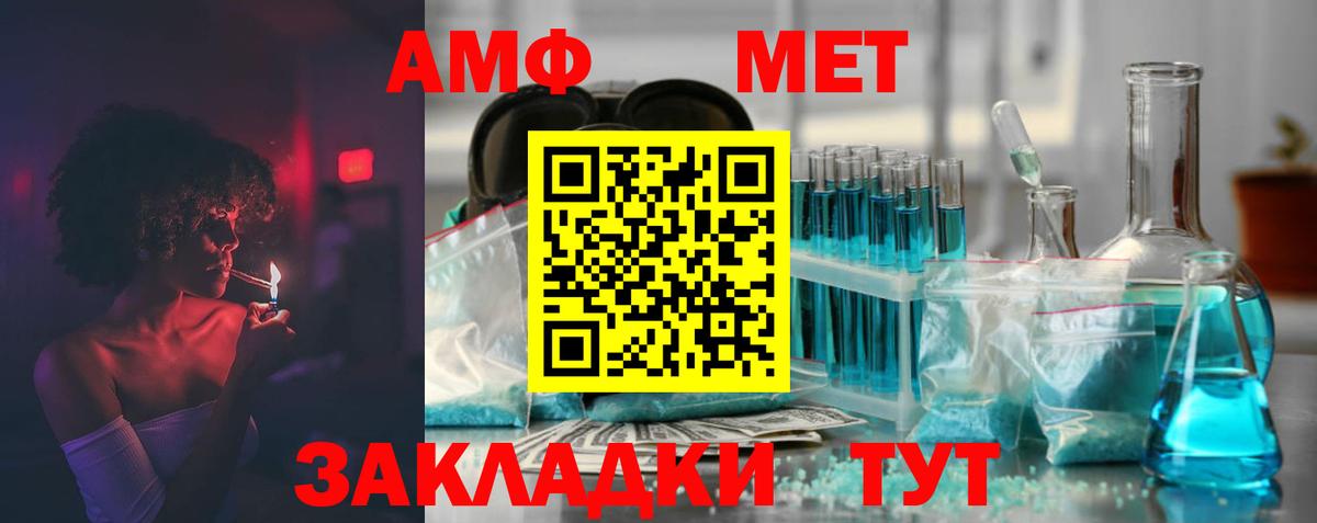 АМФ 97% Майский