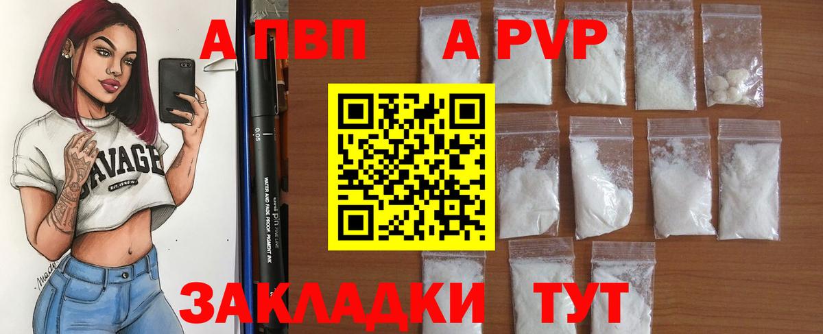 продажа наркотиков  Alfa_PVP  Майский  Alpha PVP Соль  APVP СК КРИС  Вход с VPN  Alpha-PVP мука 