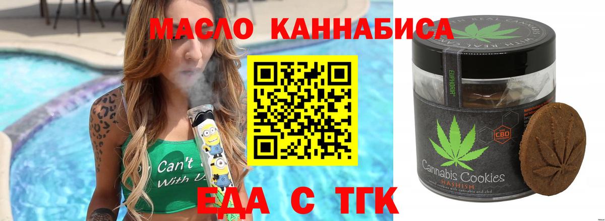 Cannafood конопля Майский
