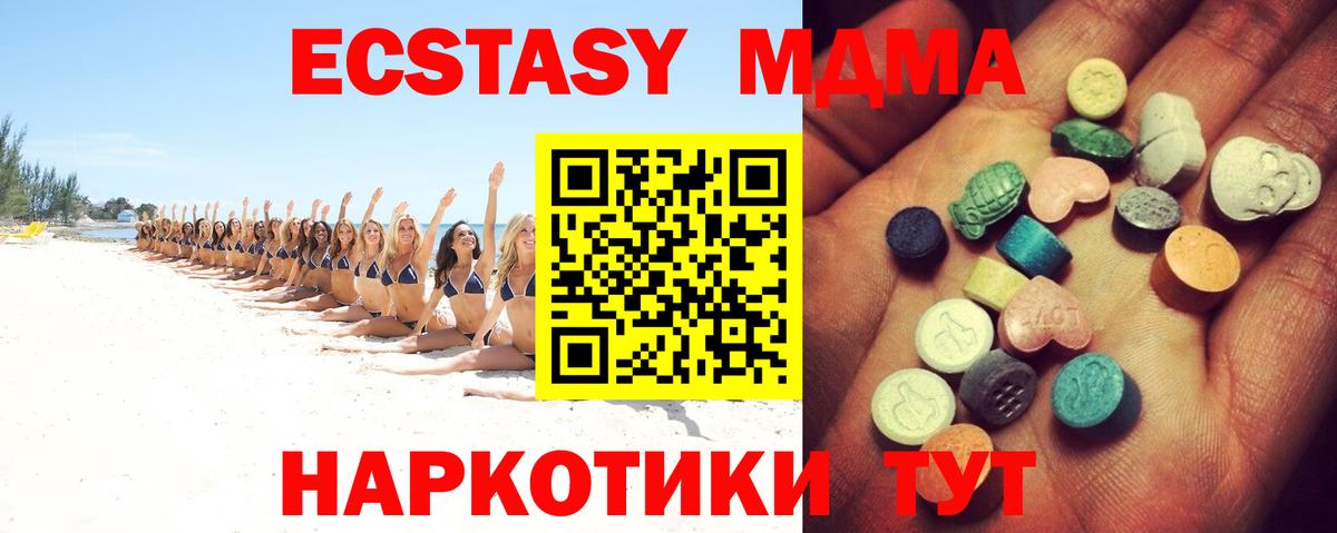 нарко площадка как зайти  Ecstasy Cube  Экстази  Вход с VPN  цена   Майский  Ecstasy таблы 