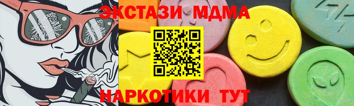 ЭКСТАЗИ XTC Майский