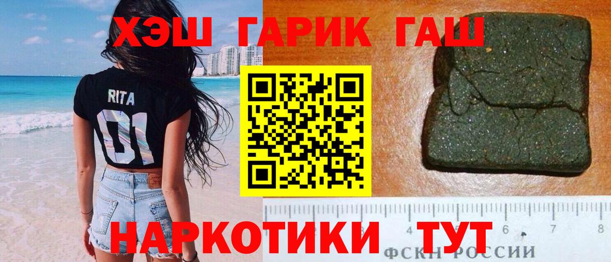 Гашиш гарик Майский