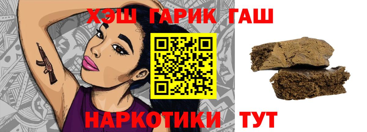 Гашиш  Гашиш хэш  Вход с VPN  ГАШ Premium  Майский 