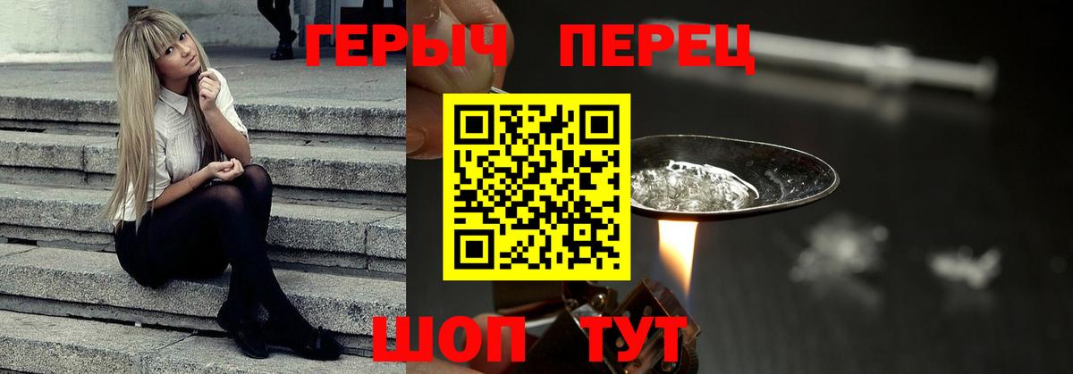 Героин Heroin Майский