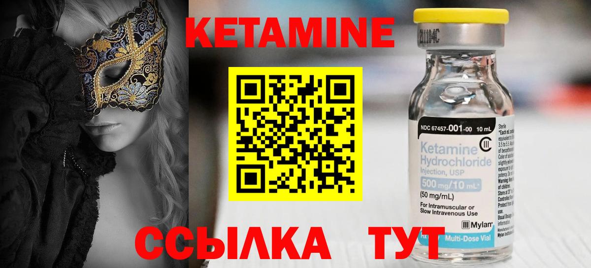 Майский  КЕТАМИН ketamine  darknet формула  Вход с VPN  Кетамин VHQ 