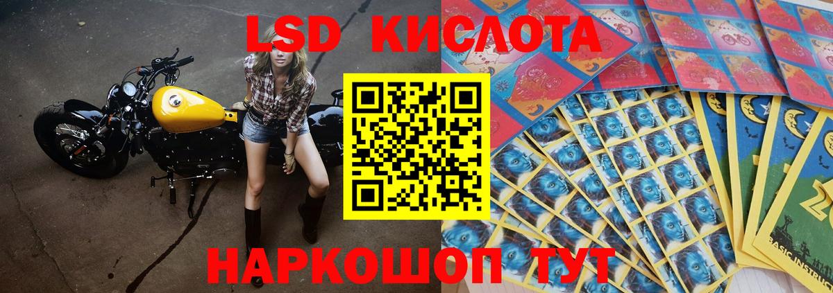 LSD-25 экстази ecstasy  ЛСД экстази  Майский  Вход с VPN  Лсд 25 экстази кислота 