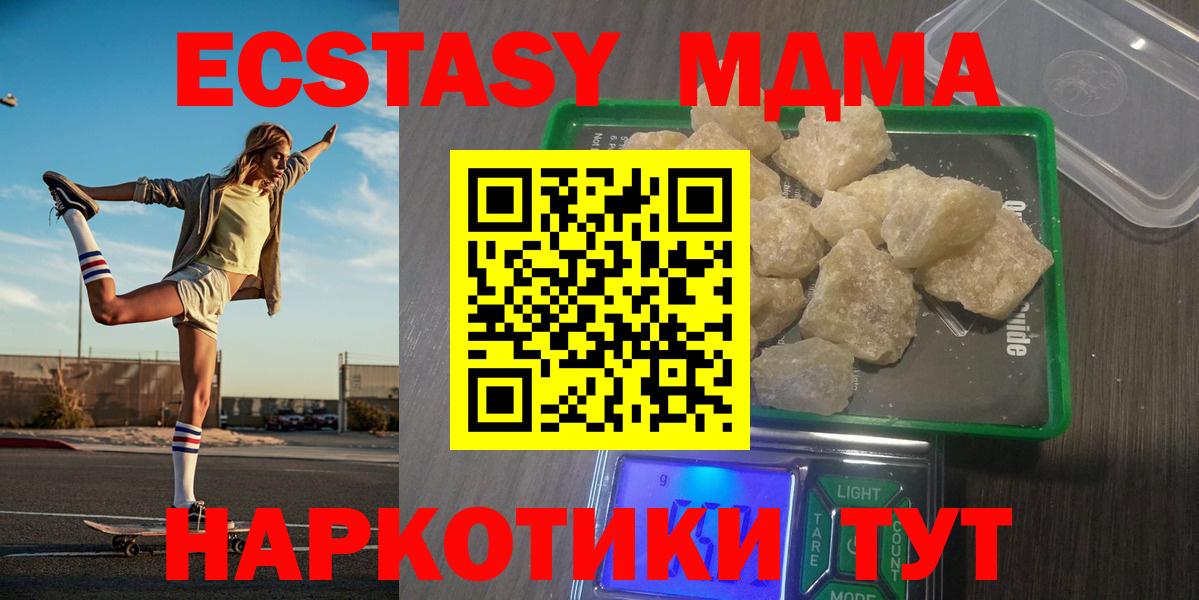 Майский  МДМА молли  МДМА  Вход с VPN 