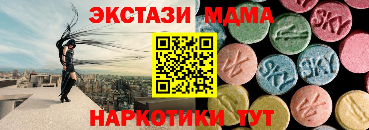 МДМА Molly Майский