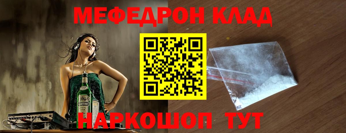 Меф  Майский