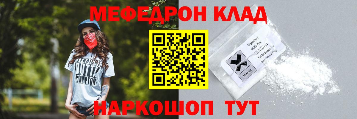 Меф мука  Вход с VPN  МЯУ-МЯУ 4 MMC  Майский 