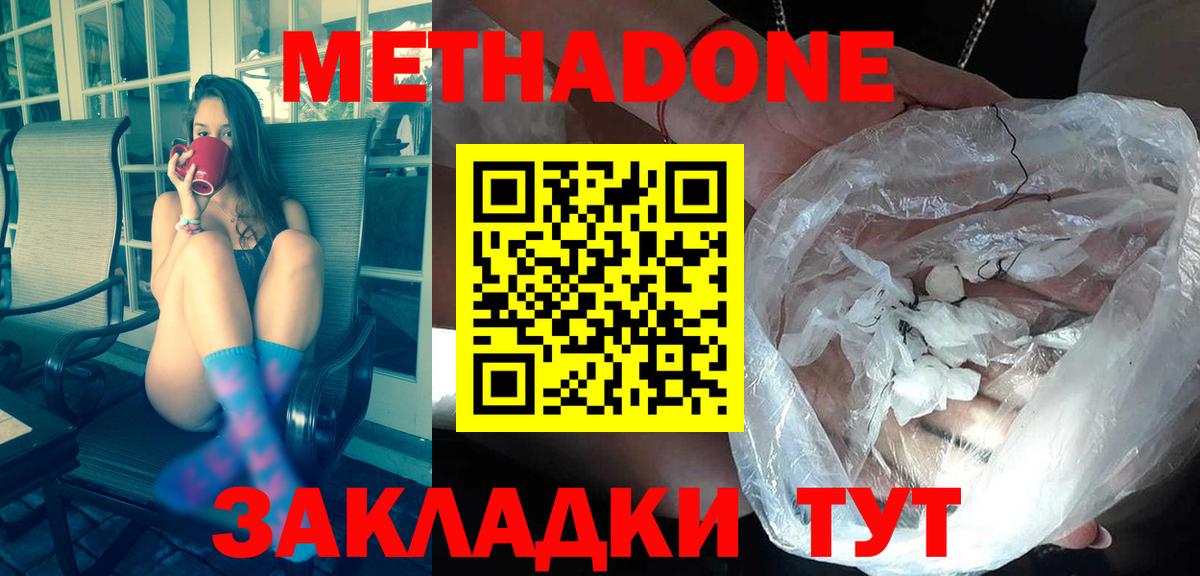 Метадон белоснежный  кракен tor  Майский  Вход с VPN  Метадон VHQ 