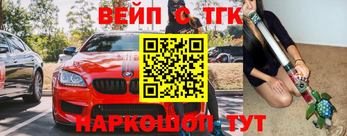 Дистиллят ТГК вейп Майский